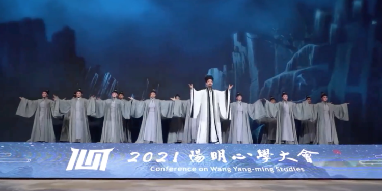 【2021.11.07】2021阳明心学大会在绍兴举行，中国稽山阳明学友会宣布成立