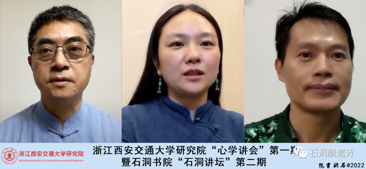 【2022.07.03】“心学讲会”第一期“石洞讲坛”第二期《在不确定的生活寻找确定-阳明心学的现代价值》