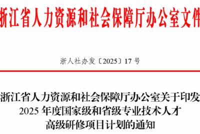工文并举、文理兼修，中国产品经理人项目暨浙江省人社厅产品与创新高研班10月27日|杭州第一次通知