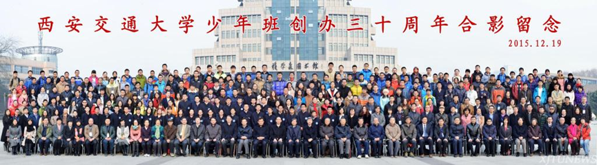 11月29日西安交通大学拔尖创新人才培养高层论坛 诚挚邀请