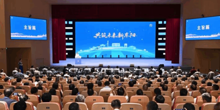 2025第五届东阳人发展大会召开,郭院长出席并获聘广厦大学客座教授