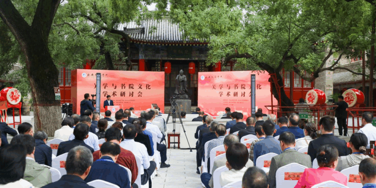 9月20日“关学与书院文化”学术研讨会在关中书院举行,石洞书院分享《书院发展与心学力量》