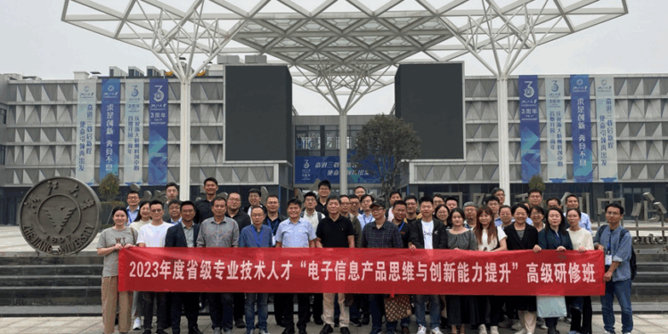 浙江省人社厅“电子信息产品思维与创新能力提升”高研班-全国首个文化力提升产业人才的省级项目成功举行