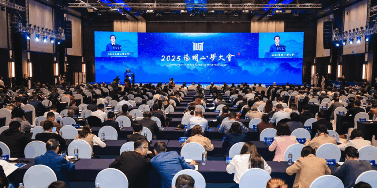 2025阳明心学大会在绍兴举行，郭院长宣读论文推动书院与心学一体两面发展