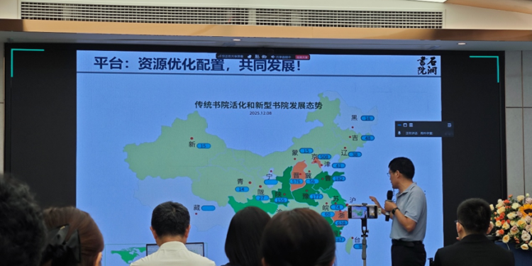 第二届书院文化发展论坛在上海举行，石洞书院推出书院人才分类培养草案（附摘要）