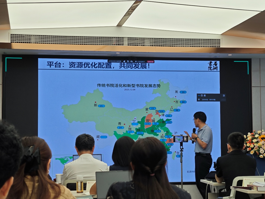 第二届书院文化发展论坛在上海举行,石洞书院推出书院人才分类培养草案(附摘要)