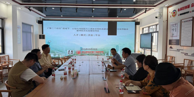 读书活动预告(2026.10.15) | 郭杭伟:复兴中华书院,建设文化强国