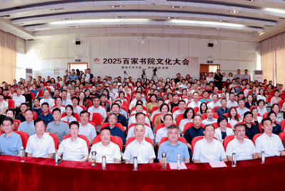 百家书院合筑文化地标“新稷下学宫”，石洞书院参与接力