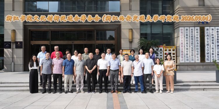 中国文化报:浙江多方力量探索传统书院活化路径