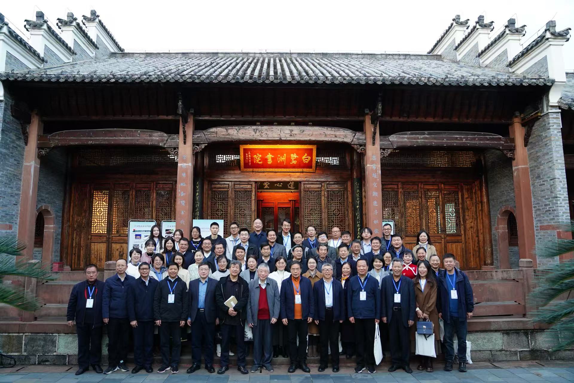 石洞书院参加中国书院学会2024年年会暨庐陵书院文化学术交流会（吉安2024.11.30）