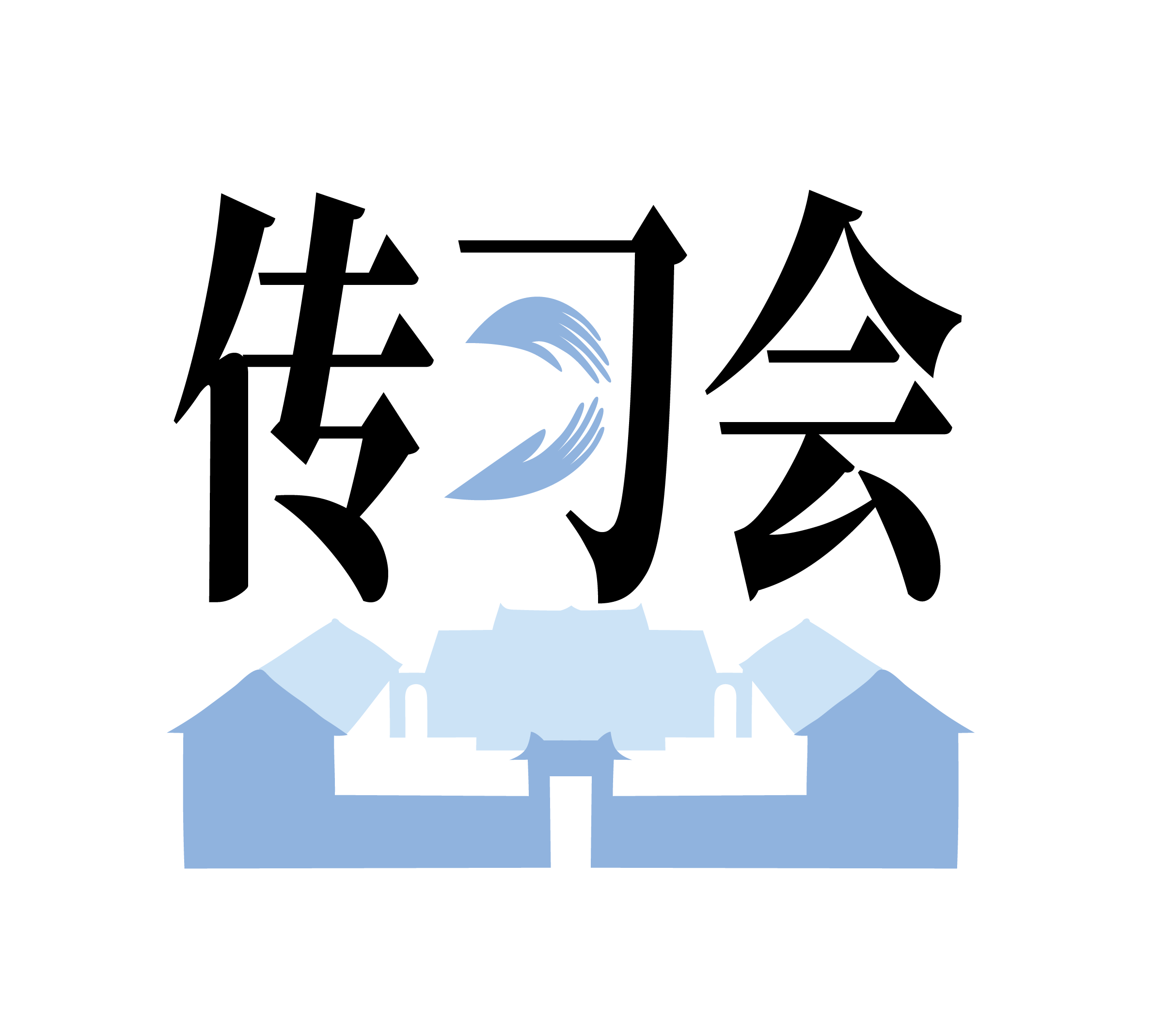 【2025.02.06】石洞传习会招新·相约星期一